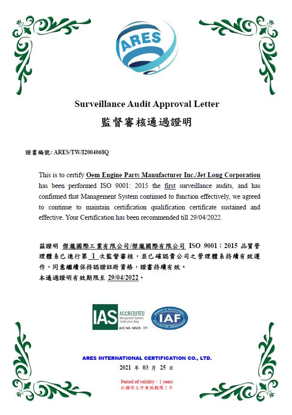 Company Profile Oem Engine Parts Manufacturer Inc